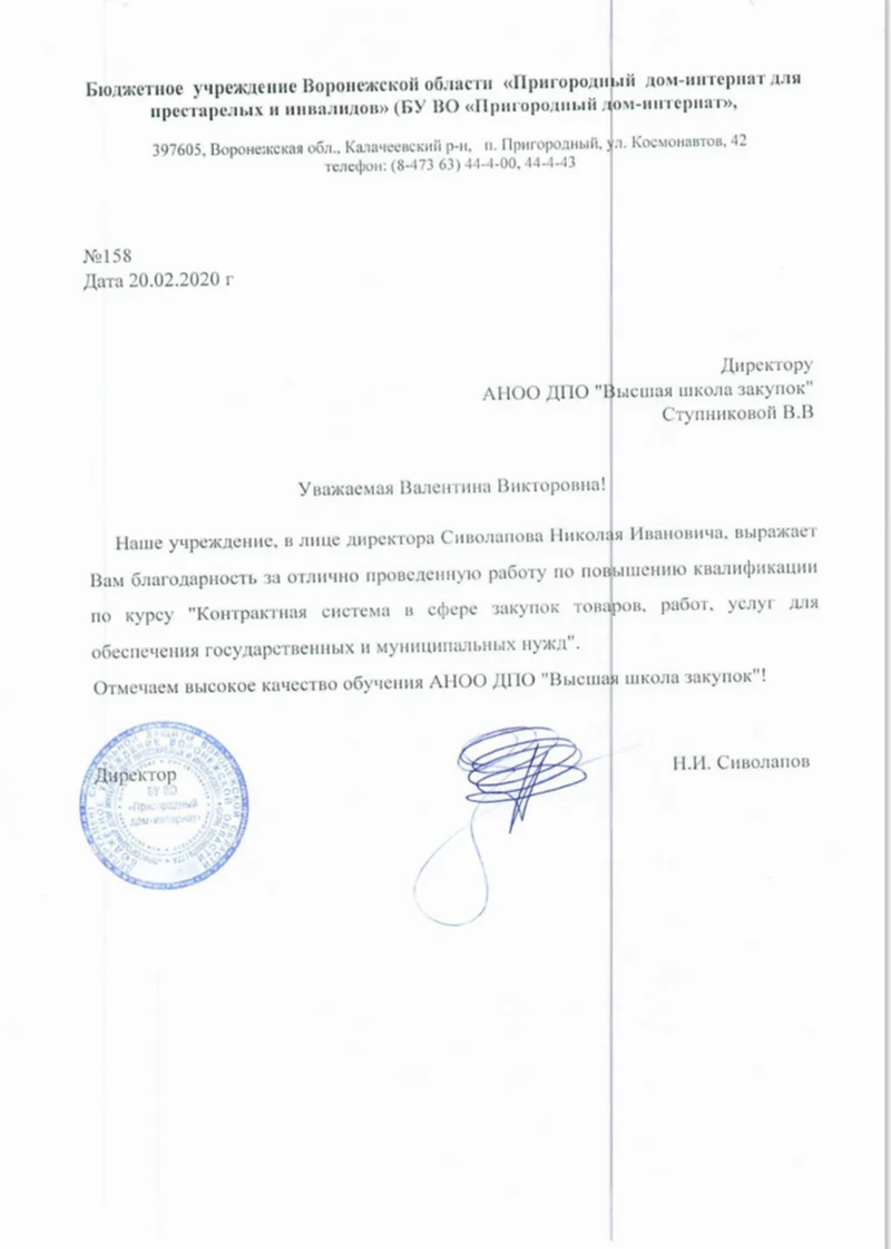 Иллюстрация 1: Пригородный дом-интернат: сотрудничество в сфере закупок Изображение к статье "Пригородный дом-интернат: сотрудничество в сфере закупок"